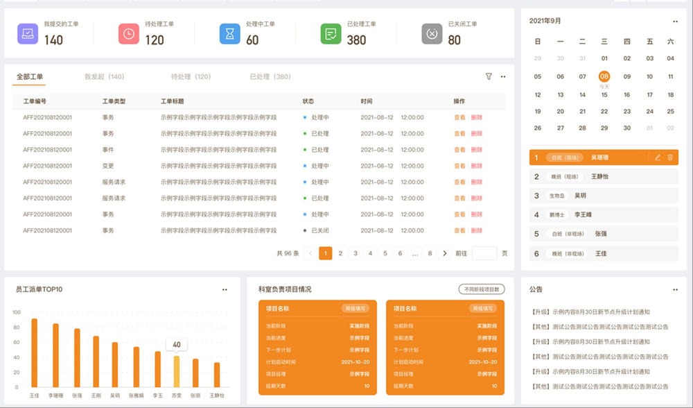 环球UG(中国集团)官方网站